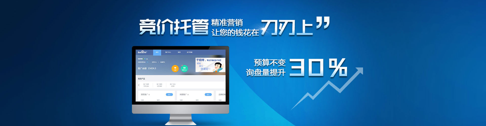 陵城竞价托管